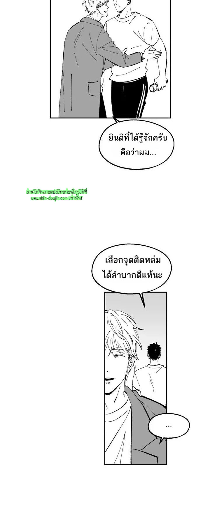 Farm For Love EP 1